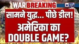 Thumbnail: Iran vs America: हसन कशकावी का बड़ा खुलासा! क्या पर्दे के पीछे चल रही है सीक्रेट डील? | War Breaking