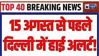 Thumbnail: TOP 40 News Nonstop: LPG e-KYC को लेकर बड़ा अपडेट | Breaking News |