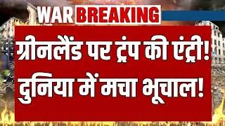 Thumbnail: Trump की ग्रीनलैंड पर फिर नजर! 'Hello Greenland' पोस्ट के बाद शुरू हुई नई भू-राजनीतिक बहस | Breaking