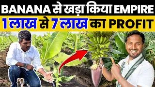 Thumbnail: केले ने बदली इस गांव की किस्मत 😱 Banana Farming🍌| Export, PROFIT और A to Z जानकारी 💰✅  Indian Farmer
