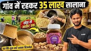 Thumbnail: शहर छोड़ अपने गांव आकर बनाया सफल Agri Business | Nutty Village Peanut Butter | Green Economy