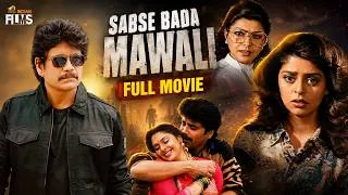 Thumbnail: Sabse Bada Mawali Hindi Full Movie | Nagarjuna | Nagma | Ilaiyaraaja | Mango Indian Films