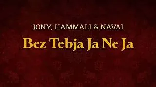 Thumbnail: JONY, HammAli & Navai - Bez Tebja Ja Ne Ja | Visualizer
