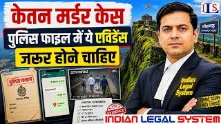 Thumbnail: Ketan Murder Case Police File Must Have These Evidence #184