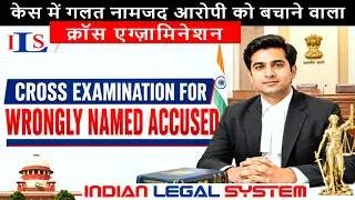 Thumbnail: Cross Examination For Wrongly Named Accused Approved By Supreme Court #183