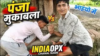 Thumbnail: Panja Mukabla Bhaiyon Ke Beech 😱🔥 | Kaun Jeetega? | INDIAOPX