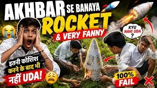 Thumbnail: अखबार से बनाया ROCKET 🚀 लेकिन इतनी कोशिश के बाद भी नहीं उड़ा 😂 | 100% FAIL Experiment