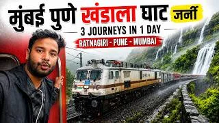 Thumbnail: Extreme Monsoon Covering Mumbai - Pune Route 3 times in 1 day || 22149 Ernakulam Pune exp Journey