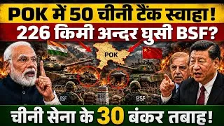 Thumbnail: India's Red Line In POK! China & Pakistan Under Huge Pressure | Neelum Valley Update