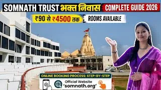Thumbnail: Somnath Trust Bhakt Niwas Complete Guide 2026 | ₹90 Dormitory to ₹4500 Rooms | Online Booking Proces