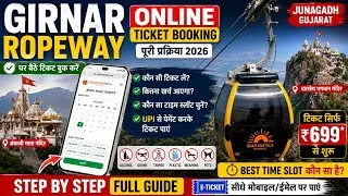 Thumbnail: Girnar Ropeway Online Ticket Booking 2026 | Udan Khatola Girnar Booking Full Process | Travel Guide