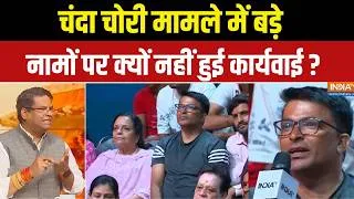 Thumbnail: Opposition on Ram Mandir : चंदा चोरी मामले में बड़े नामों पर क्यों नहीं हुई कार्यवाई ?  UP News