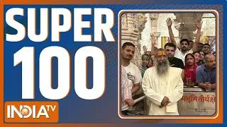 Thumbnail: Super 100 : बड़ी खबरें, फटाफट | Punjab Congress Conflicts | Charanjit Singh Channi | UP Politics