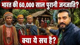 Thumbnail: Inside India’s Most Isolated Tribe? | Bonda Tribe Odisha 😳