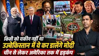 Thumbnail: ताशकंद में ये क्या कर आये मोदी, चीन में पसरा मातम, सीधा चीन बॉर्डर पर भारत के रडार, मचा तांडव