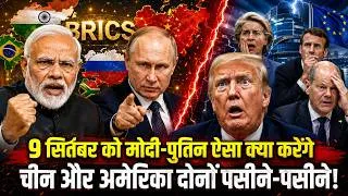 Thumbnail: Brics Summit से ठीक पहले INNOPROM India मोदी पुतिन की तबाही, सुनकर अमेरिका चीन में हायतौबा