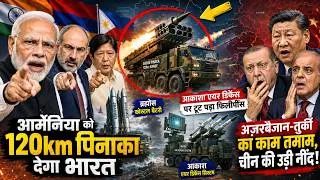Thumbnail: Armenia को Guided Pinaka और Philippines को Akash 1S दे रहा भारत, चीन-तुर्की में कोहराम