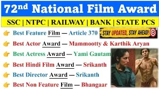 Thumbnail: 72nd National Film Awards 2026 | 72वीं राष्ट्रीय फ़िल्म पुरस्कार 2026 | Awards and honours 2026