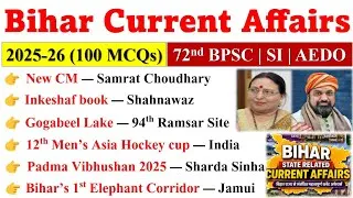 Thumbnail: Bihar Current Affairs 2026 🔥 | Bihar Current Affairs 2026 Last 6 Months | Top 100 MCQs | 72nd BPSC 
