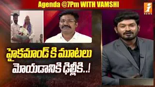 Thumbnail: హైకమాండ్ కి మూటలు మోయడానికి ఢిల్లీకి.! | BJP Ravi Kumar On Revanth Delhi Tour | iNews