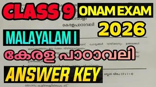 Thumbnail: Class 9 Malayalam 1 Onam Exam Question paper and full Answer key 2026 | Kerala Padavali
