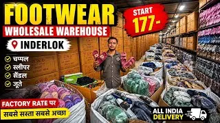 Thumbnail: Inderlok Footwear Wholesale Market 🔥 ₹17/- से शुरू | चप्पल, सैंडल, जूते Factory Rate पर