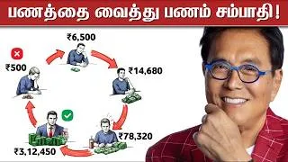 Thumbnail: பணத்திலிருந்து பணம் சம்பாதிப்பது எப்படி? | 8 Assets That Beat Cash in 2026 You Need to Know