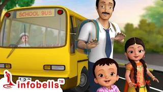 Thumbnail: স্কুল বাস এসেছে। - School Bus Going to School | Bengali Rhymes for Kids | Infobells #bengalirhymes