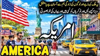 Thumbnail: America Travel Urdu 🇺🇸 | World's Most Powerful Country?💪 | History, Amazing Facts & Documentary