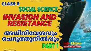 Thumbnail: Invasion and Resistance അധിനിവേശവും ചെറുത്തുനിൽപ്പും | Class 8 | Social Science | Unit 1 | Chapter 1