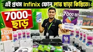 Thumbnail: Infinix ফোনের আপডেট প্রাইজ ২০২৬🔥Infinix Mobile Price In Bangladesh 2026⚡Infinix Kistite 