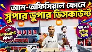 Thumbnail: Redmi Turbo 4 Pro🔥New Mobile Phone Price In Bangladesh 2026🔥 New Smartphone Price In BD 2026