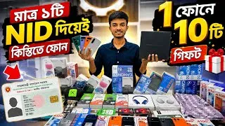 Thumbnail: Tecno Itel Infinix Mobile Phone Price In Bangladesh 2026🔥Nid দিয়ে কিস্তিতে ফোন🔥Kistite Phone 2026