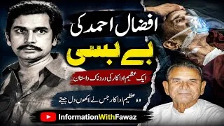 Thumbnail: Afzaal Ahmad Pakistan's Film and TV Actor Latest last Story | Legend Actor | PTV | 