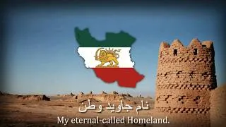 Thumbnail: "Vatanam" - National Anthem of Shahdom of Iran [1873-1909] (Reupload)
