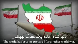 Thumbnail: "The World is Preparing for Another World War" - Iranian War Song
