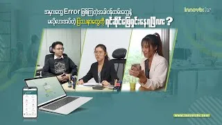 Thumbnail: ဒီ Video ထဲက ရွှေစင်ဆိုတဲ့ HR Manager လို ဖြစ်နေပြီလား? 📽️