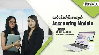 Thumbnail: accounting