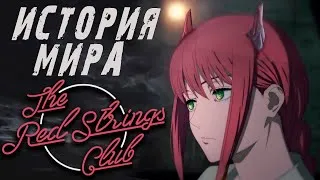 Thumbnail: ИИ ChatGPT В НЕДАЛЕКОМ БУДУЩЕМ | The Red Strings Club  Полное объяснение истории