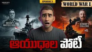 Thumbnail: Militarism and Naval Arms Race | World War 1 explained in Telugu | WW1 | Insights Telugu