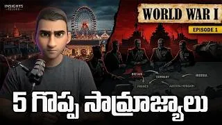 Thumbnail: Empires and Ambitions | World War 1 explained in Telugu | WW1 | Insights Telugu