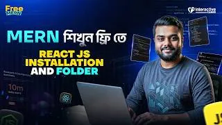 Thumbnail: মাত্র ১২ মিনিটে React JS সেটআপ করুন! [Part 02] | ভুলেও এই ভুল করবেন না!