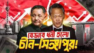 Thumbnail: সার্টিফিকেট বনাম স্কিল: চীন-সিঙ্গাপুরের উত্থান ও বাংলাদেশের ডার্ক রিয়ালিটি!