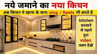 Thumbnail: Modular kitchen design with price || 2026 || #kitchen
