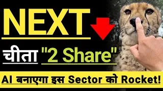 Thumbnail: NEXT चीता? 🔴🔴🔴 AI "BREAKING NEWS" 🔴🔴 IMPORTANT STOCKS AND MUTUAL FUND 🔴🔴 INVEST IN BHARAT 🇮🇳