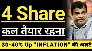 Thumbnail: 30-40% INFLATION ALERT 🔴🔴🔴 4 IMPORTANT STOCKS 🔴🔴 INVEST IN BHARAT 🇮🇳