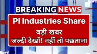 Thumbnail: PI Industries Stock Latest News ⚫ PI Industries Stock News Today ⚫ Share Market