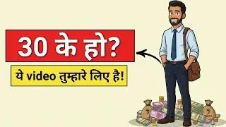 Thumbnail: 30 की उम्र में करोड़पति बनना सीखो | अगर आप 30 के हैं, तो ये VIDEO आपकी जिंदगी बदल सकती है