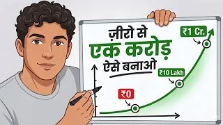 Thumbnail: 0 से ₹1 करोड़ कैसे कमाए ? How To Make Your First ₹1 Crore?