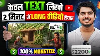 Thumbnail: Long AI Video Kaise Banaye (10 Min) Using Just 1 Prompt🔥|| Ai Automation 2026